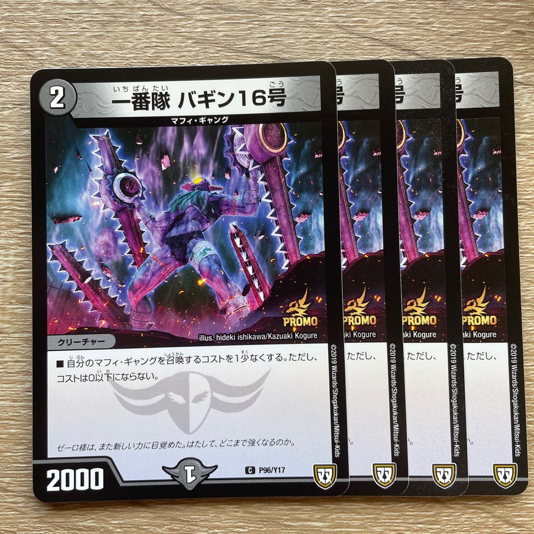 First squad, Baggin 16.