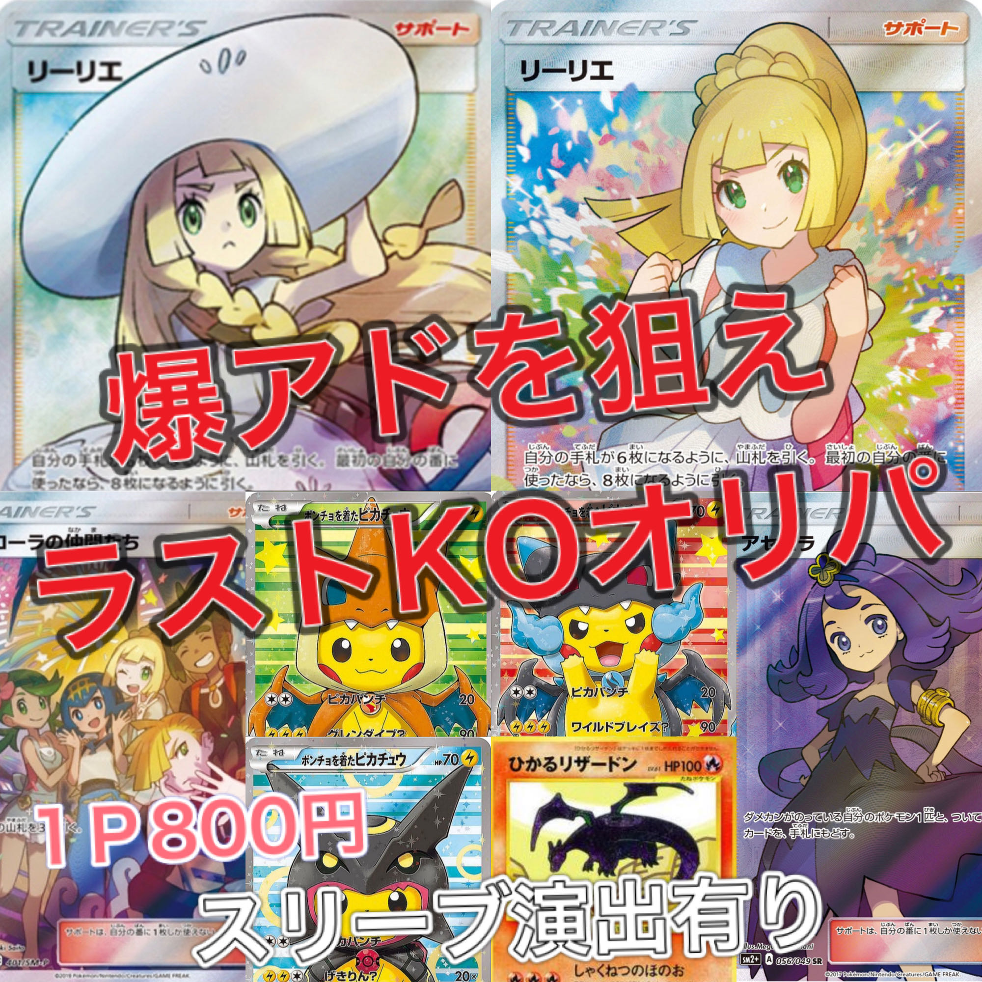 演出付き　ポケカラストKOオリパ　50口