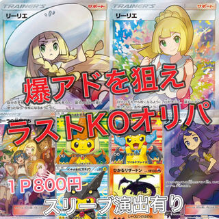 演出付き　ポケカラストKOオリパ　50口