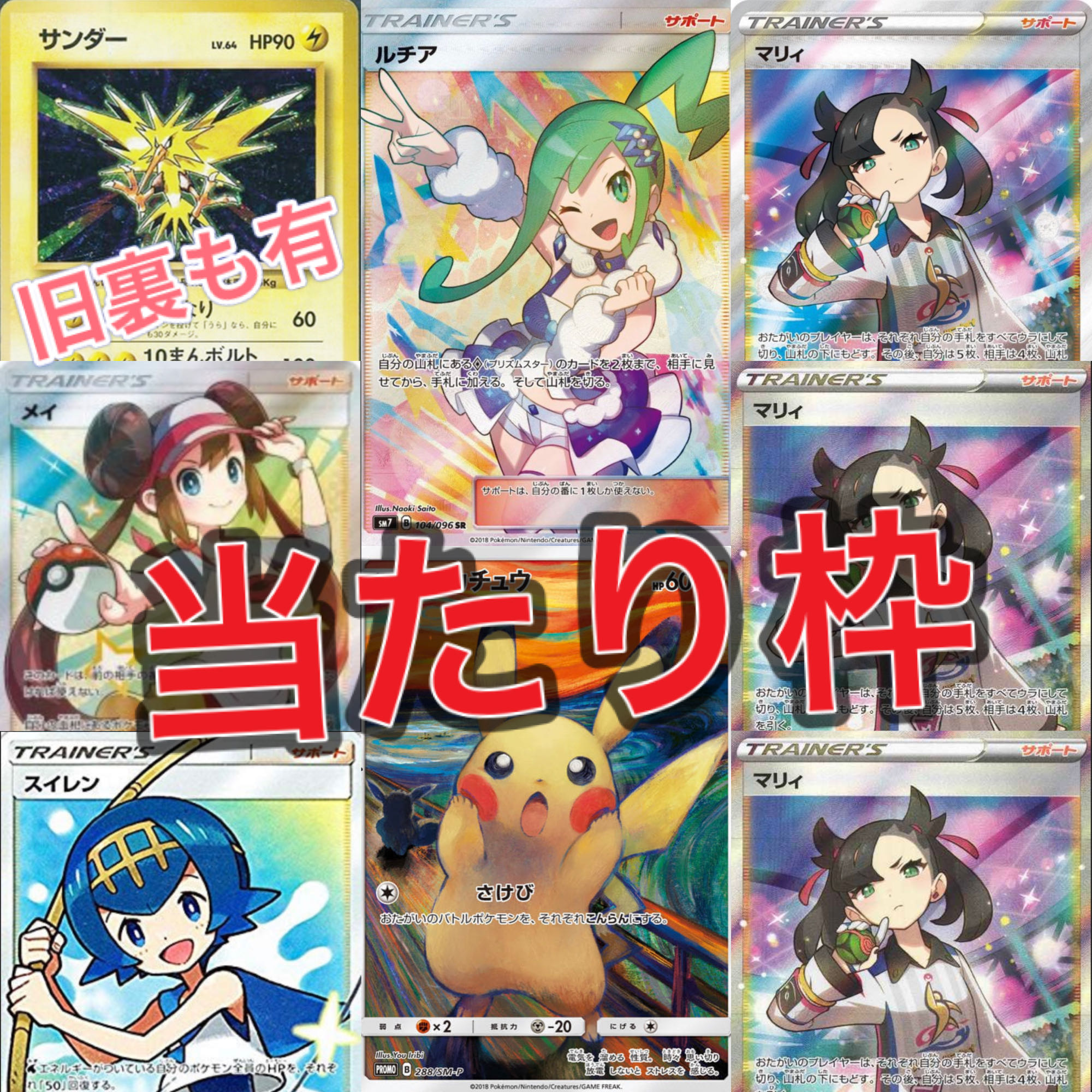 演出付き　ポケカラストKOオリパ　50口