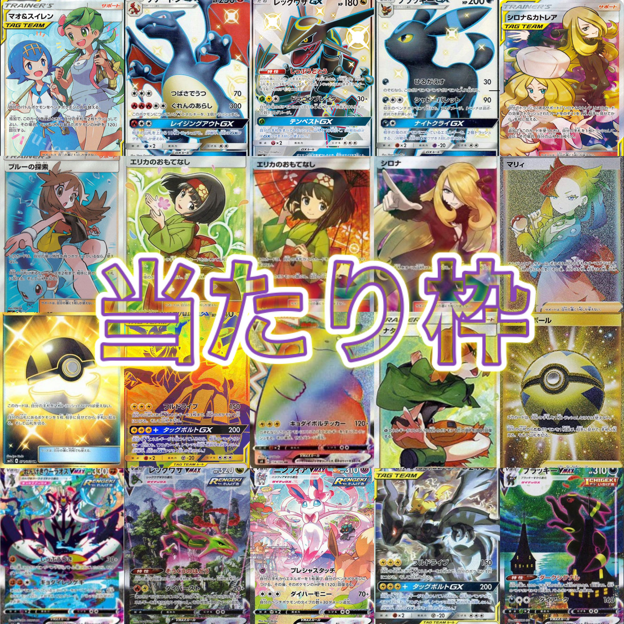 演出付き　ポケカラストKOオリパ　50口