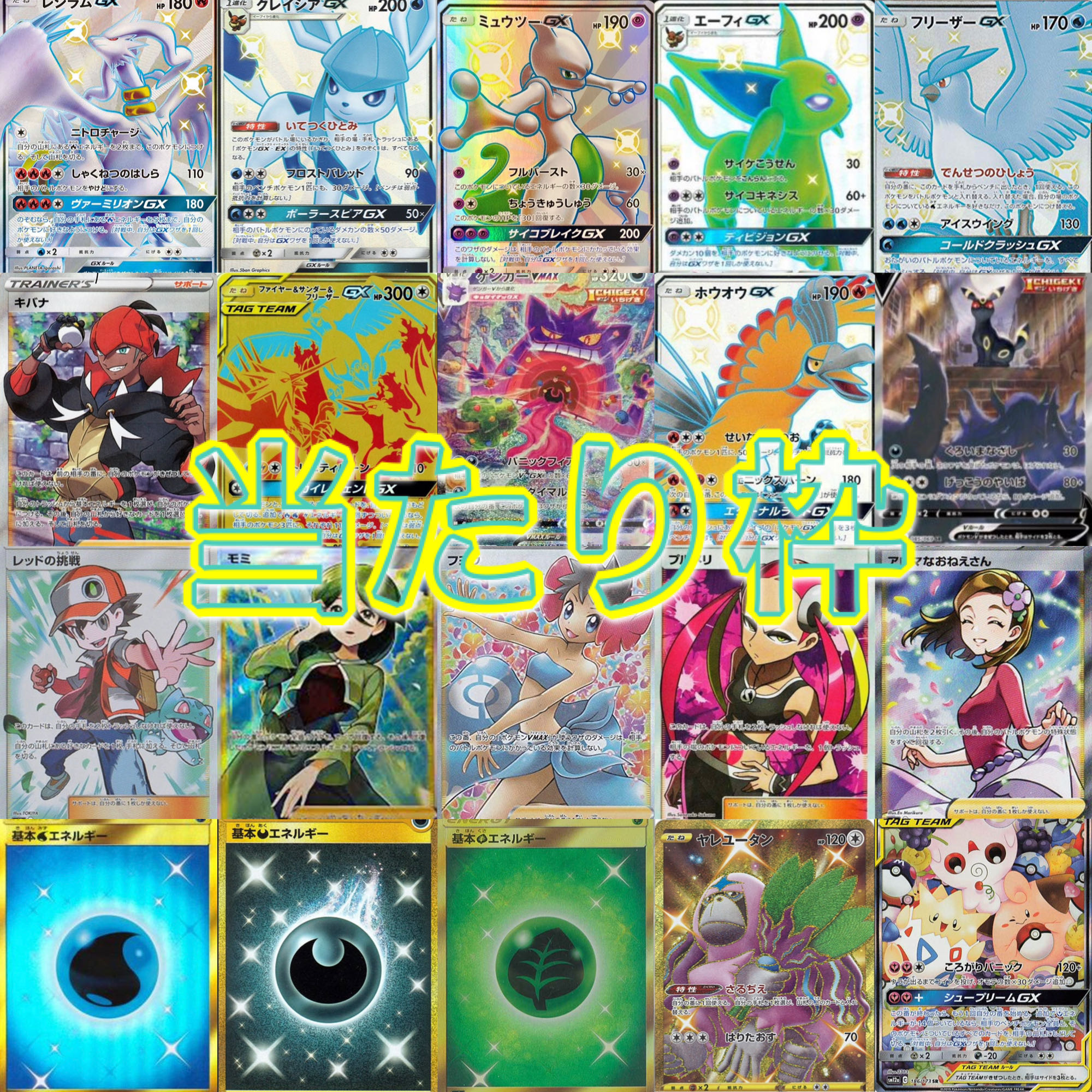 演出付き　ポケカラストKOオリパ　50口