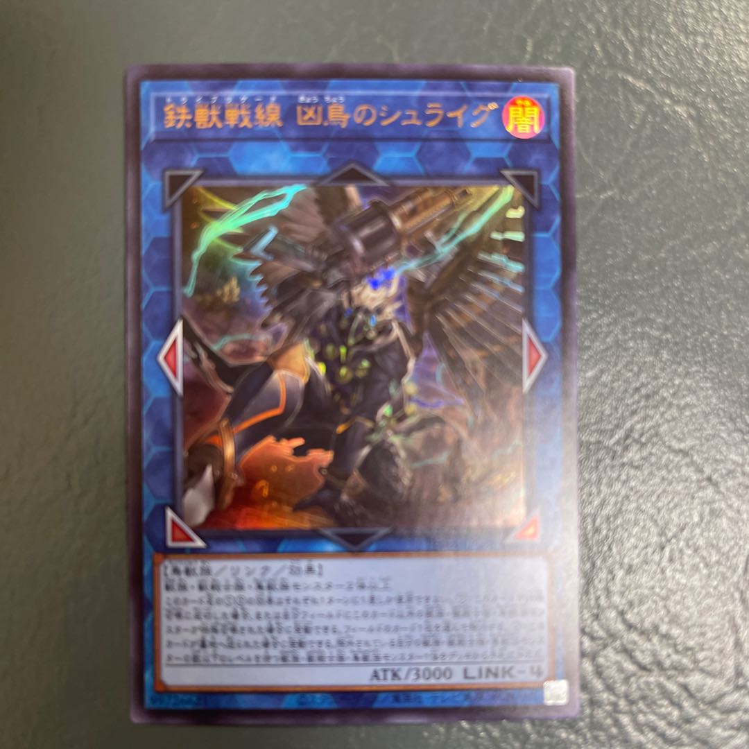 Tri-Brigade Shuraig the Ominous Omen