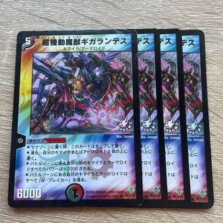 Phantomach, the Gigatrooper