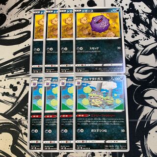 Koffing Galal Weezing