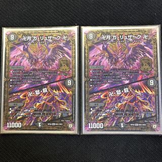 Swastika moon: Ga-Luzak, swastika｜Swastika, hell, kill