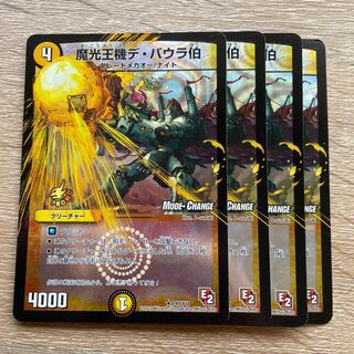 Count de Baura, the Magic King