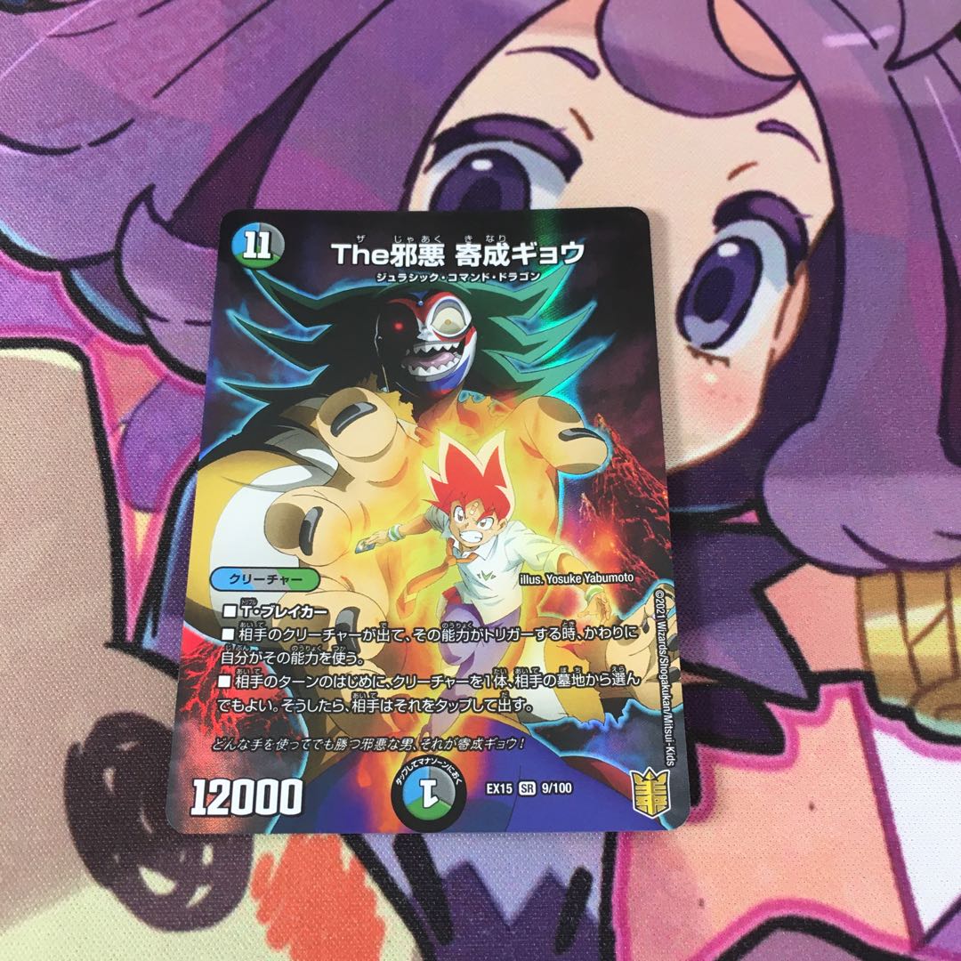 The Evil Darkness Yosei Gyo