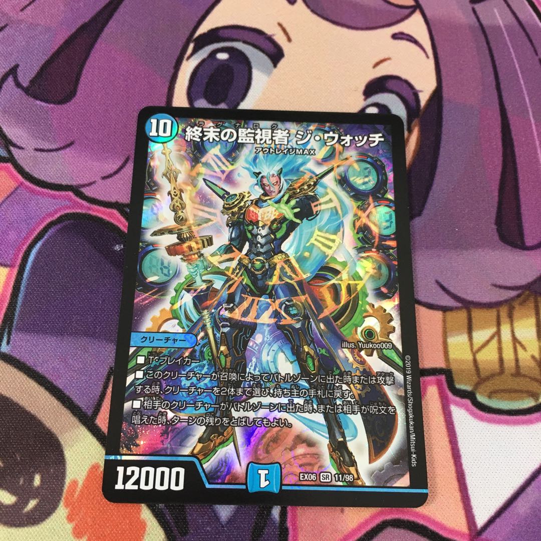 Terminus Observer, The Watch.