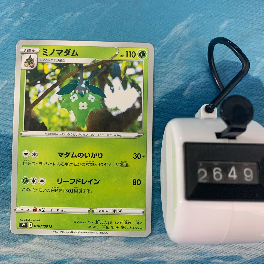 Pokéka 4 sheets Wormadam