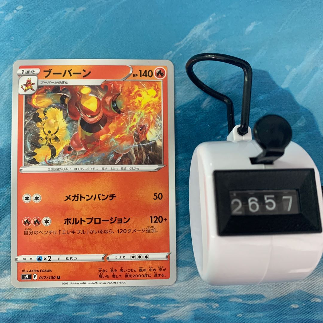 ポケカ 4枚 ブーバーンの通販 こば屋（225593365） | magi