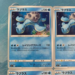 Pokéka 4 cards Lapras