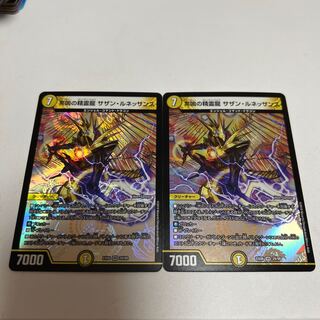 共鳴の精霊龍 サザン・ルネッサンス