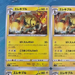 Pokéka 4 cards Electivire