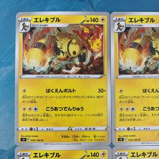 Pokéka 4 cards Electivire