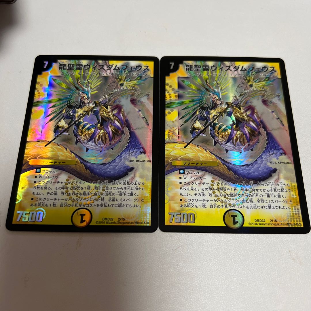 Dragon Holy Spirit Wisdom Pheus