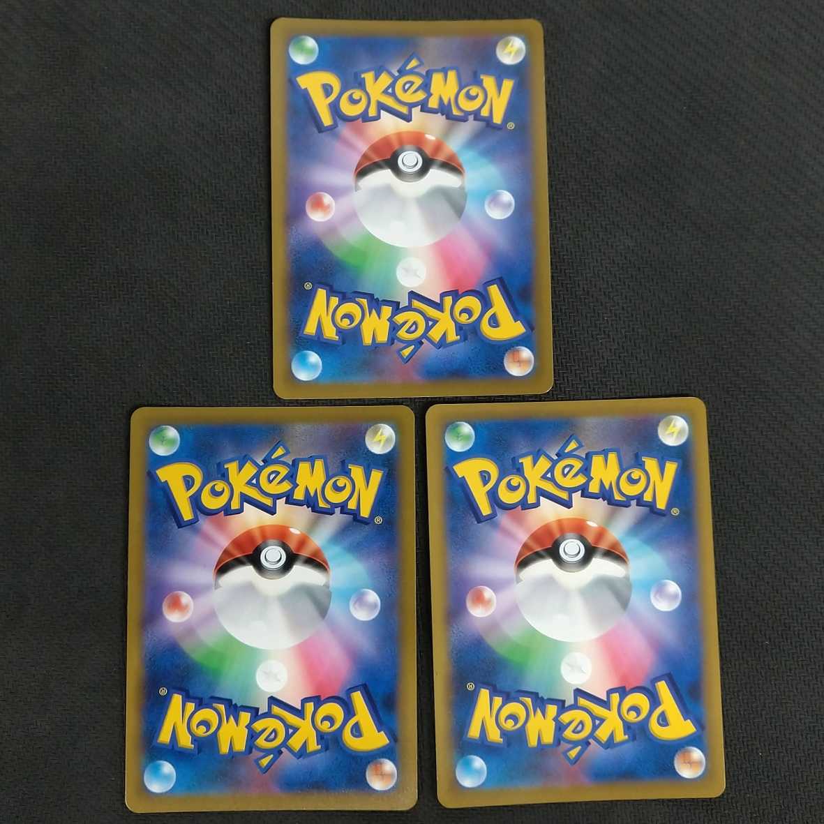 アルセウスV RR 3枚セット 浪漫遊【00386-45】