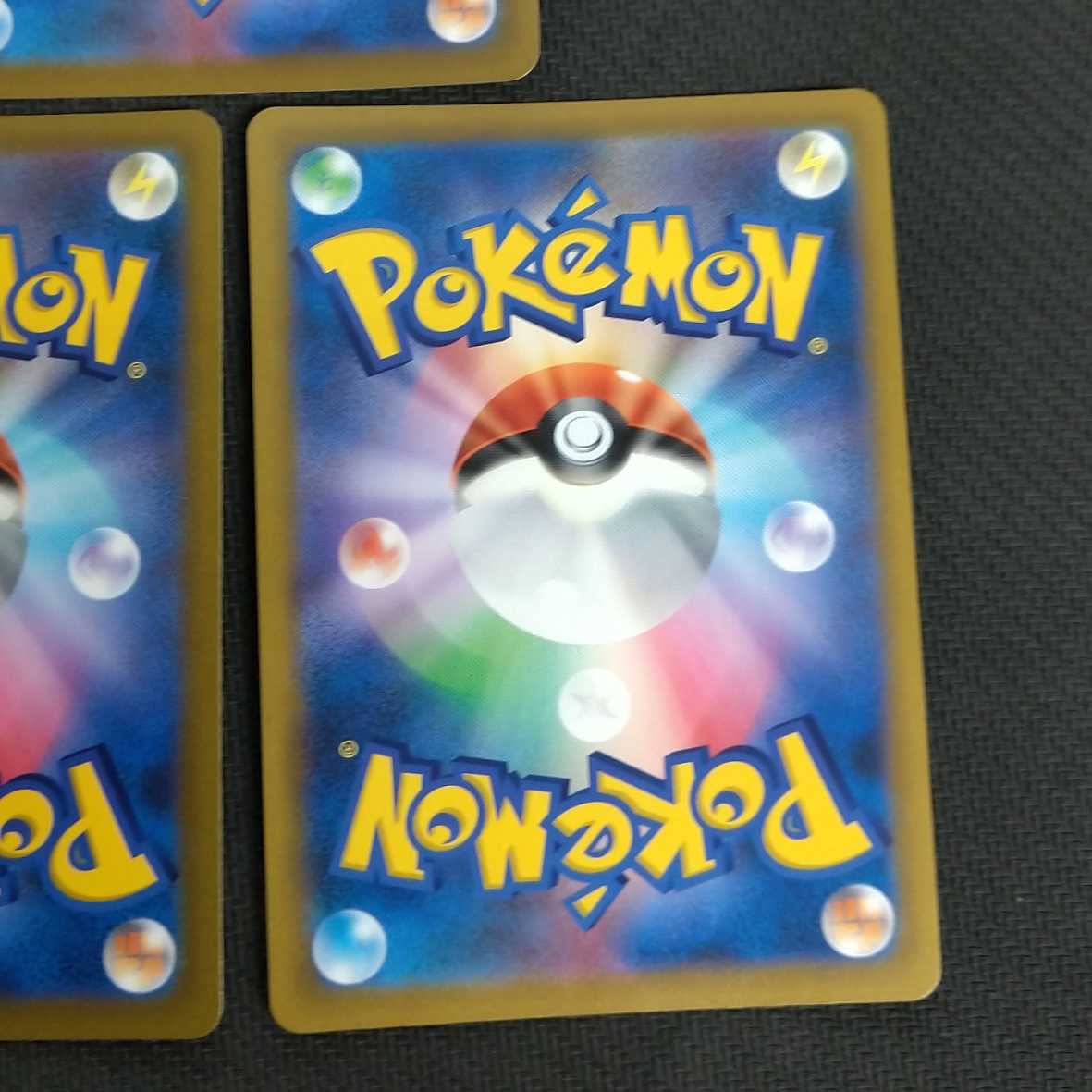 アルセウスV RR 3枚セット 浪漫遊【00386-45】