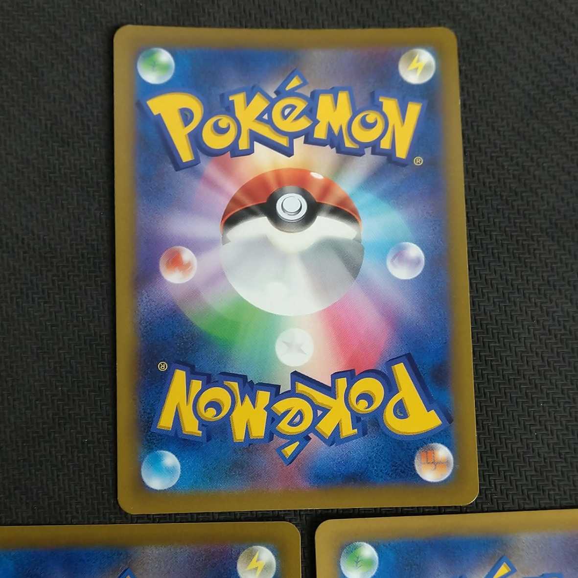 アルセウスV RR 3枚セット 浪漫遊【00386-45】