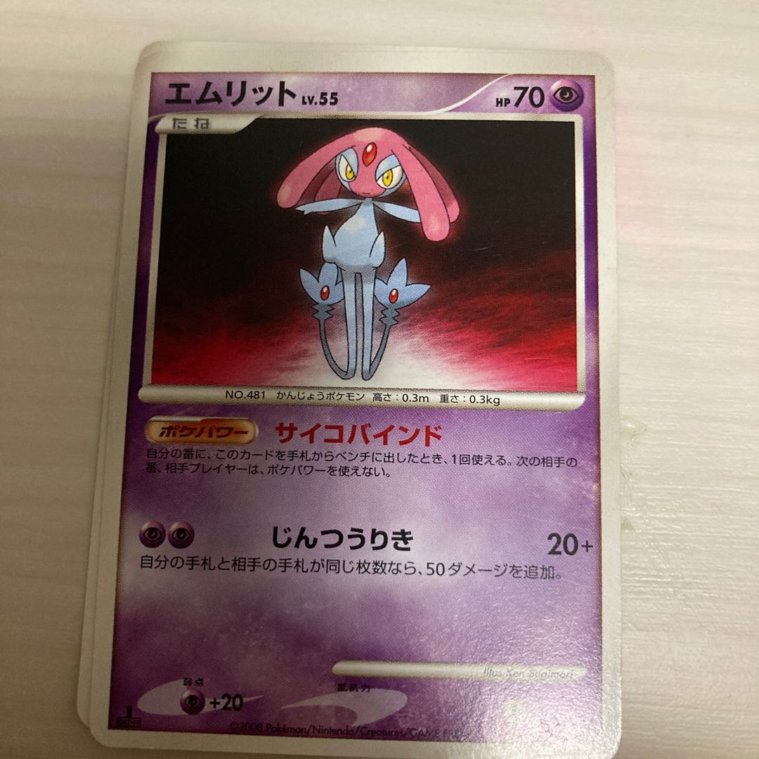 Mesprit & Uxie Le BiancaX