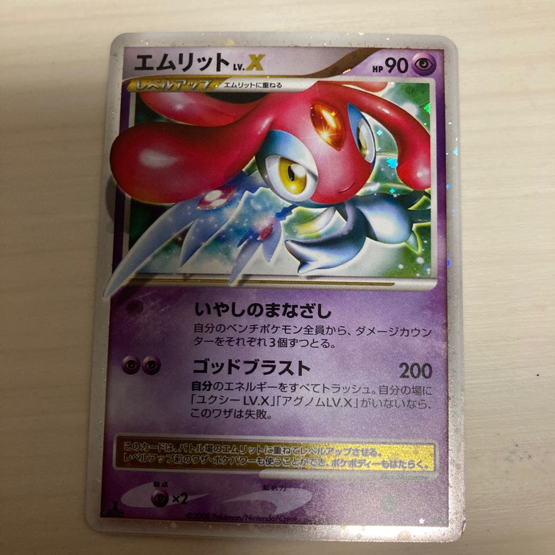 Mesprit & Uxie Le BiancaX