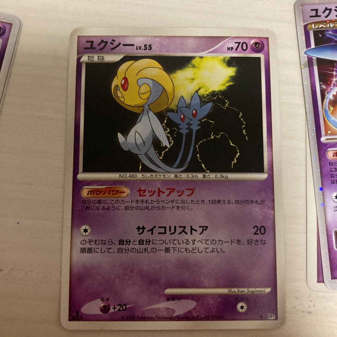 Mesprit & Uxie Le BiancaX