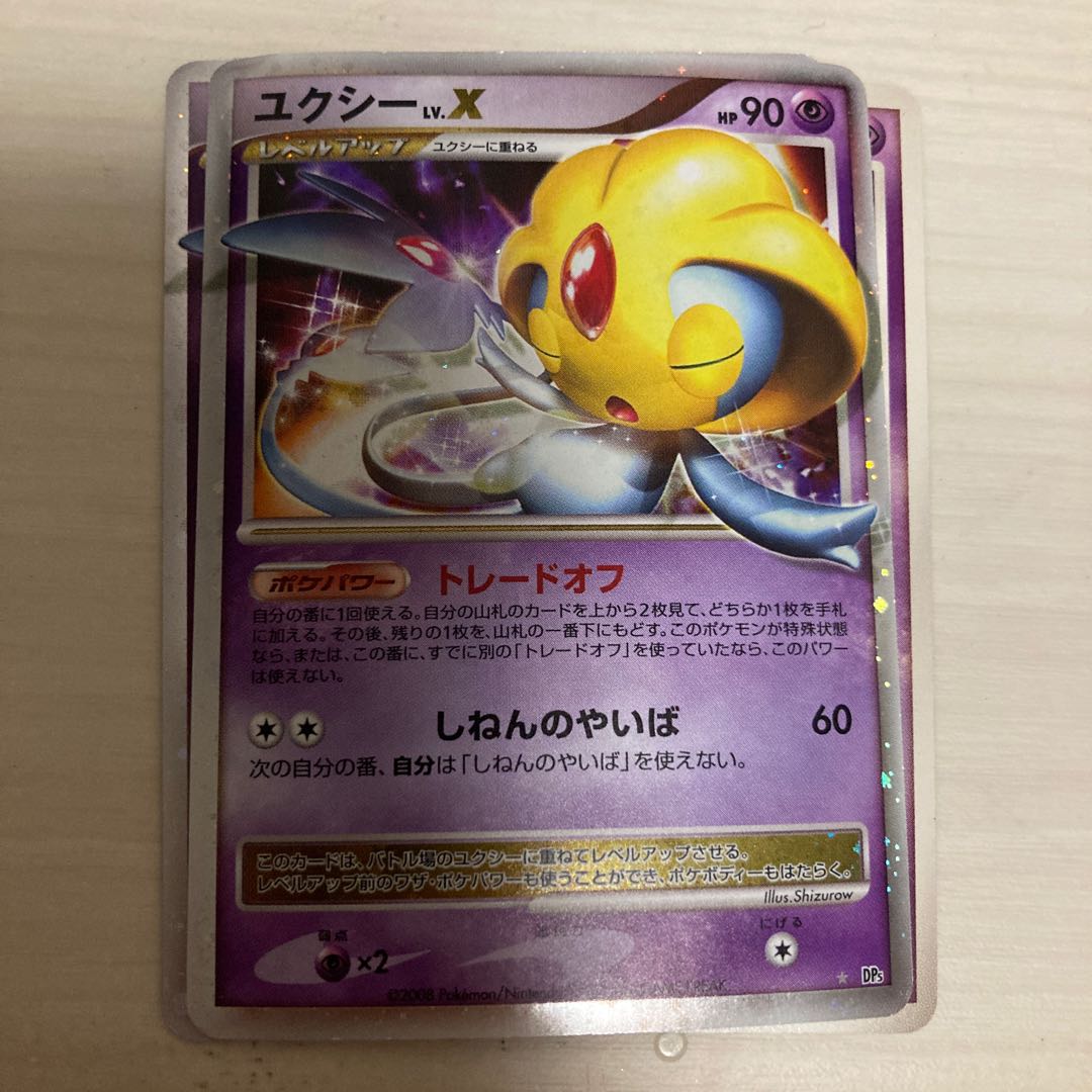 Mesprit & Uxie Le BiancaX