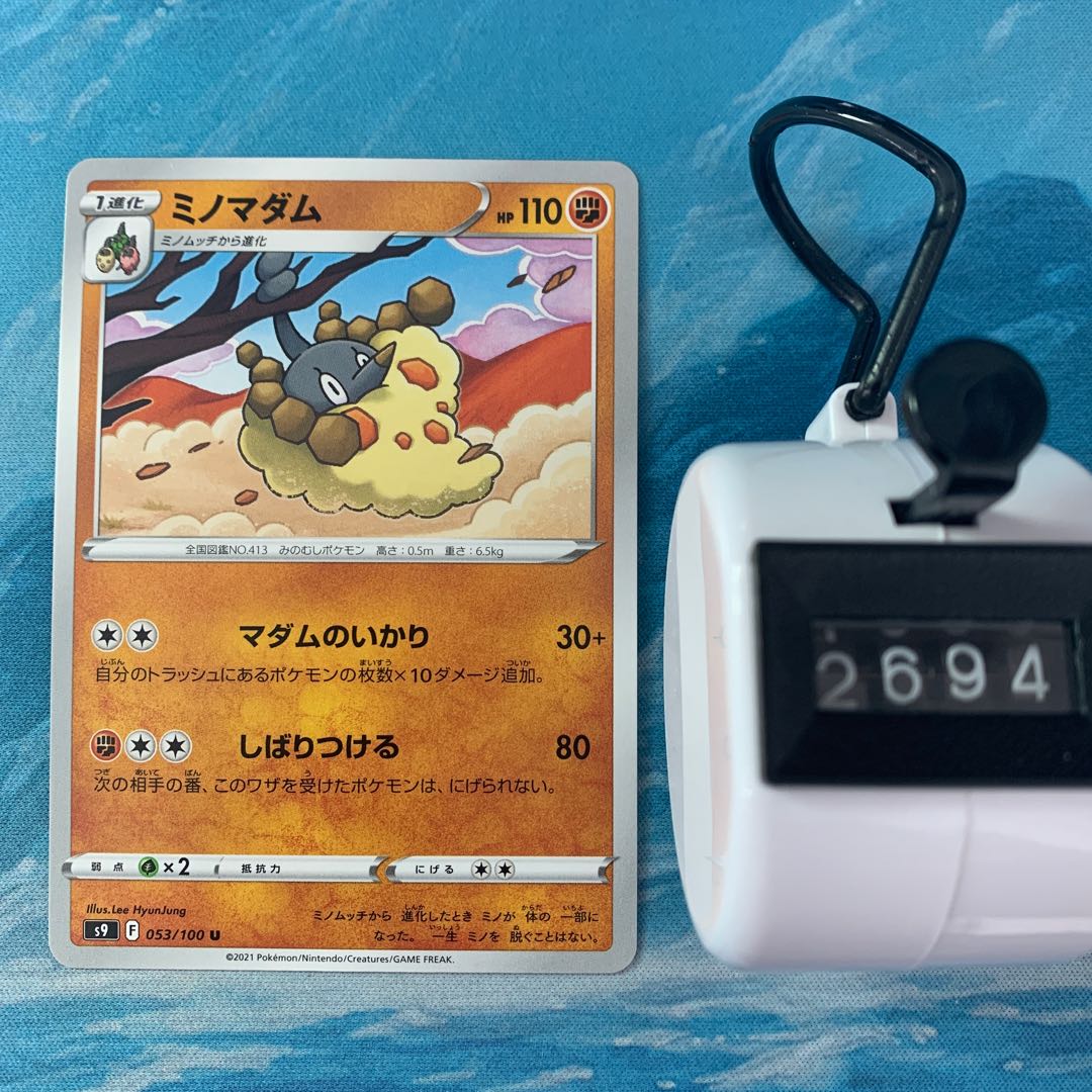 Pokéka 4 sheets Wormadam