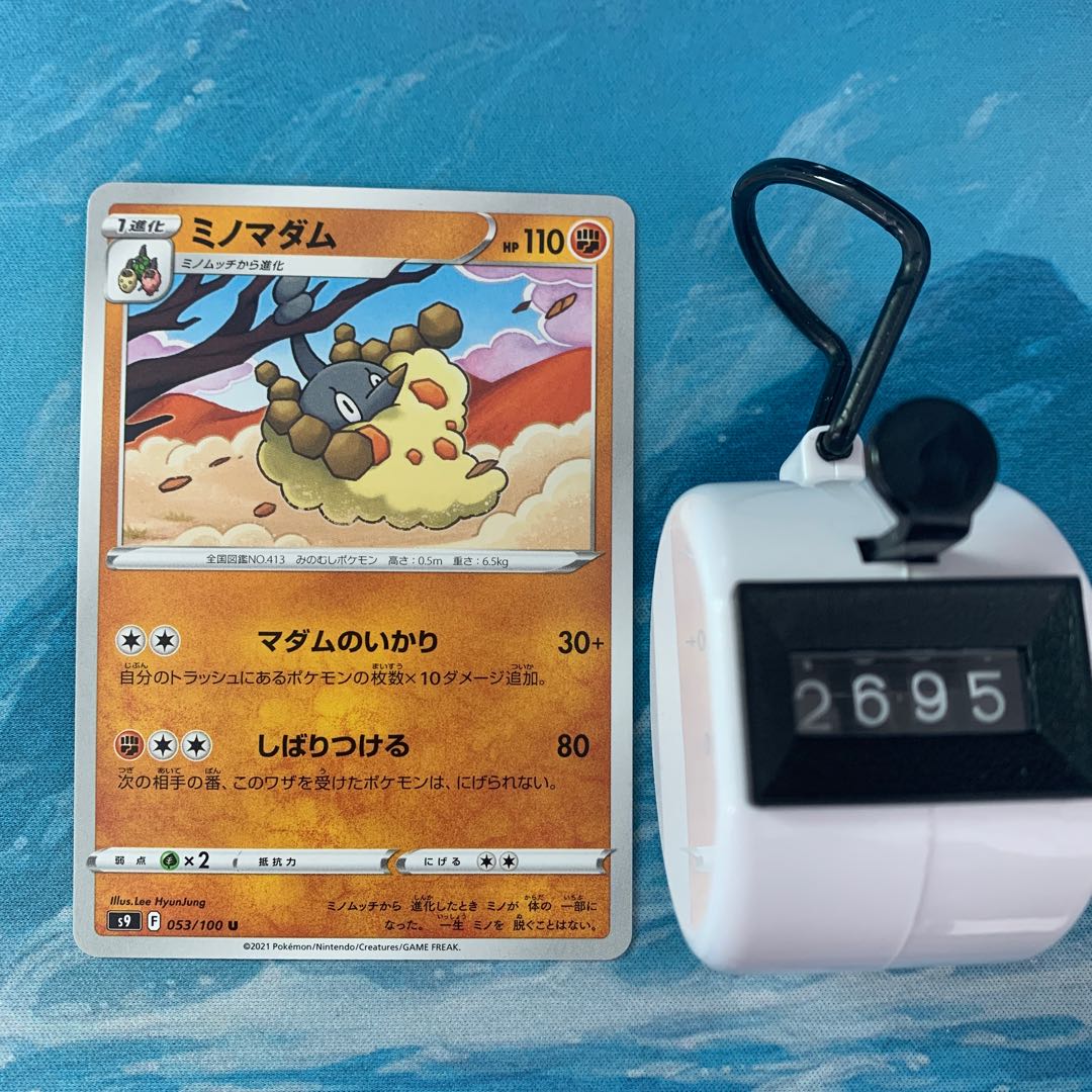 Pokéka 4 sheets Wormadam