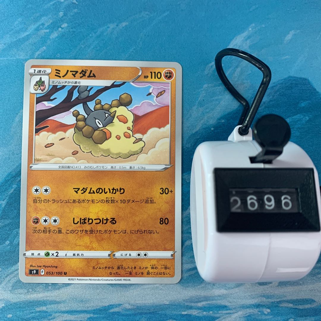 Pokéka 4 sheets Wormadam