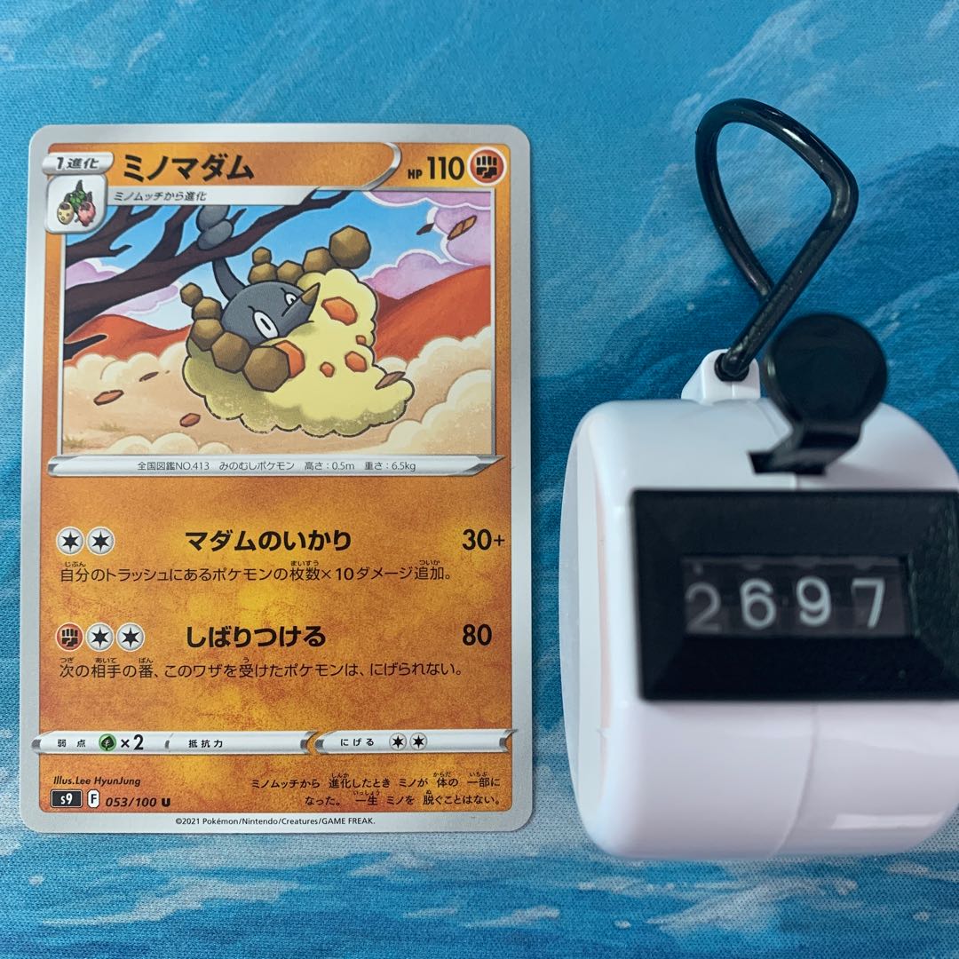 Pokéka 4 sheets Wormadam