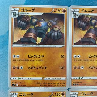 ポケカ 4枚 ゴルーグ