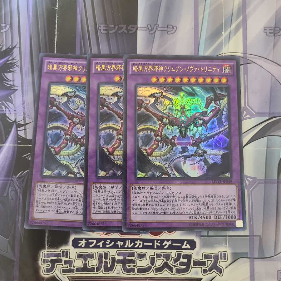 Crimson Nova the Dark Cubic Lord KC Ultra Rare
