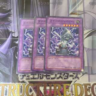 Steam Gyroid Normal 3pcs