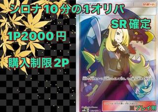 One tenth of Cynthia.