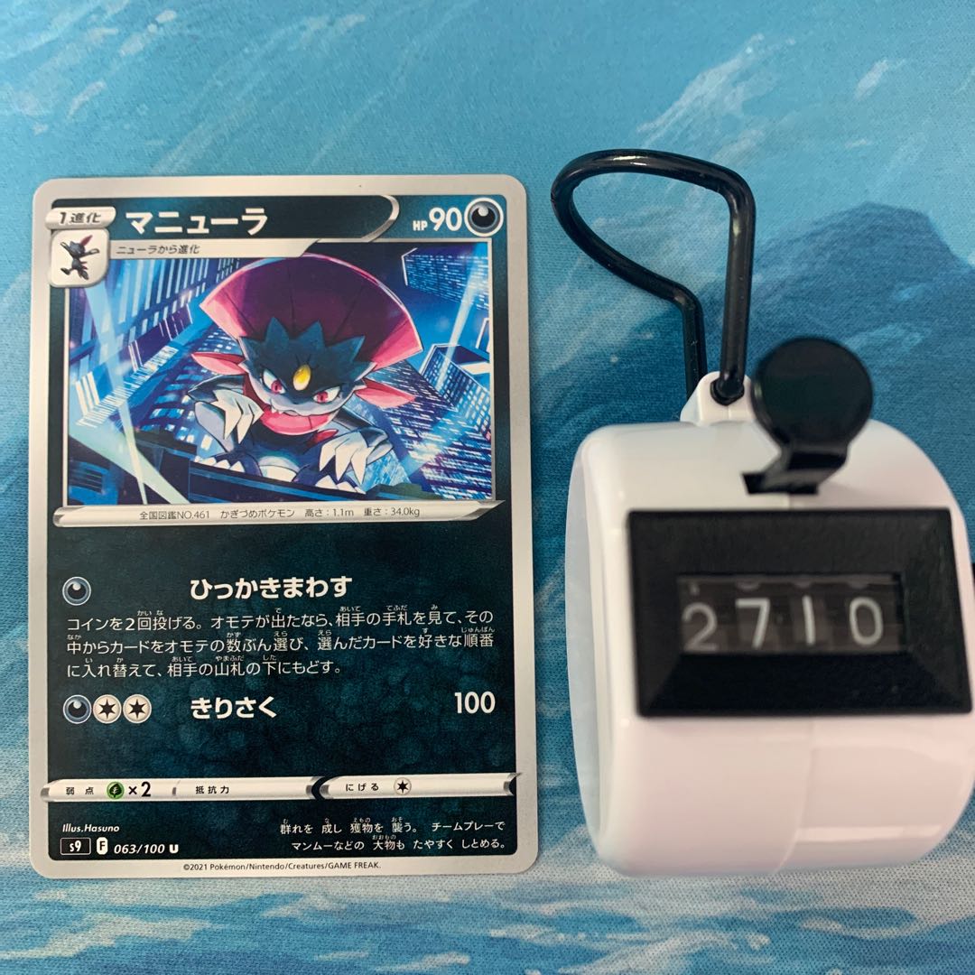 ポケカ 4枚 マニューラの通販 Mtg1位獲得 こば屋 Magi トレカ専用フリマアプリ
