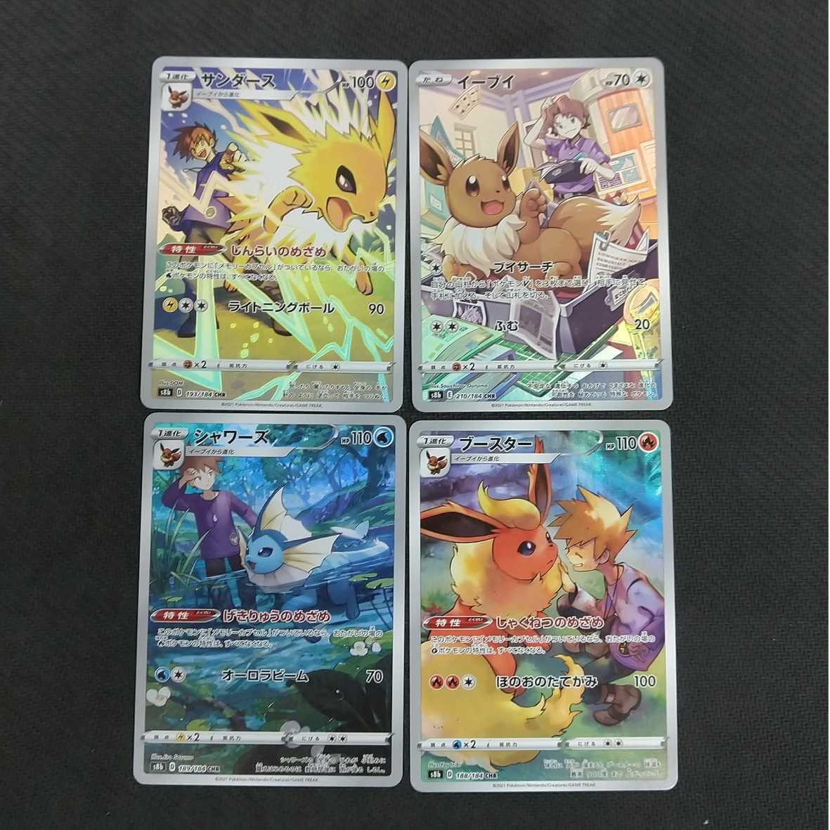 Eevee , Jolteon...etc. CHR 4-Piece Set Ronyu [00387-45].