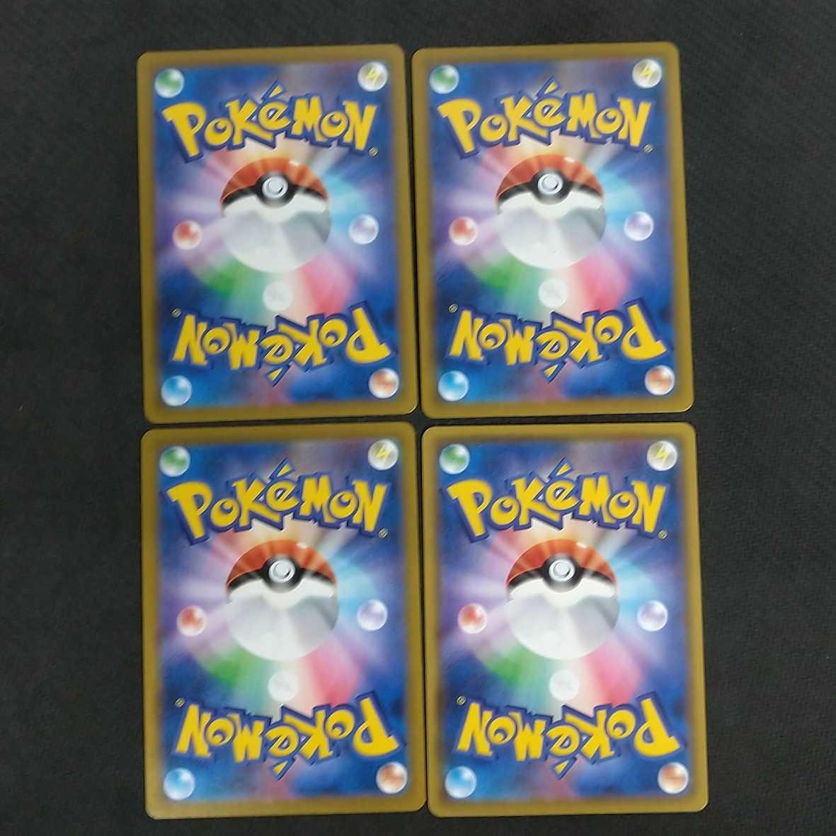 Eevee , Jolteon...etc. CHR 4-Piece Set Ronyu [00387-45].