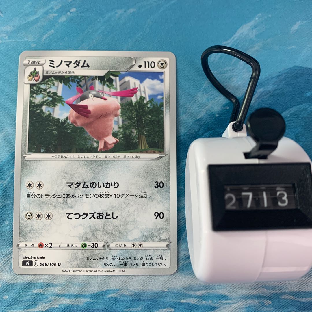 Pokéka 4 sheets Wormadam