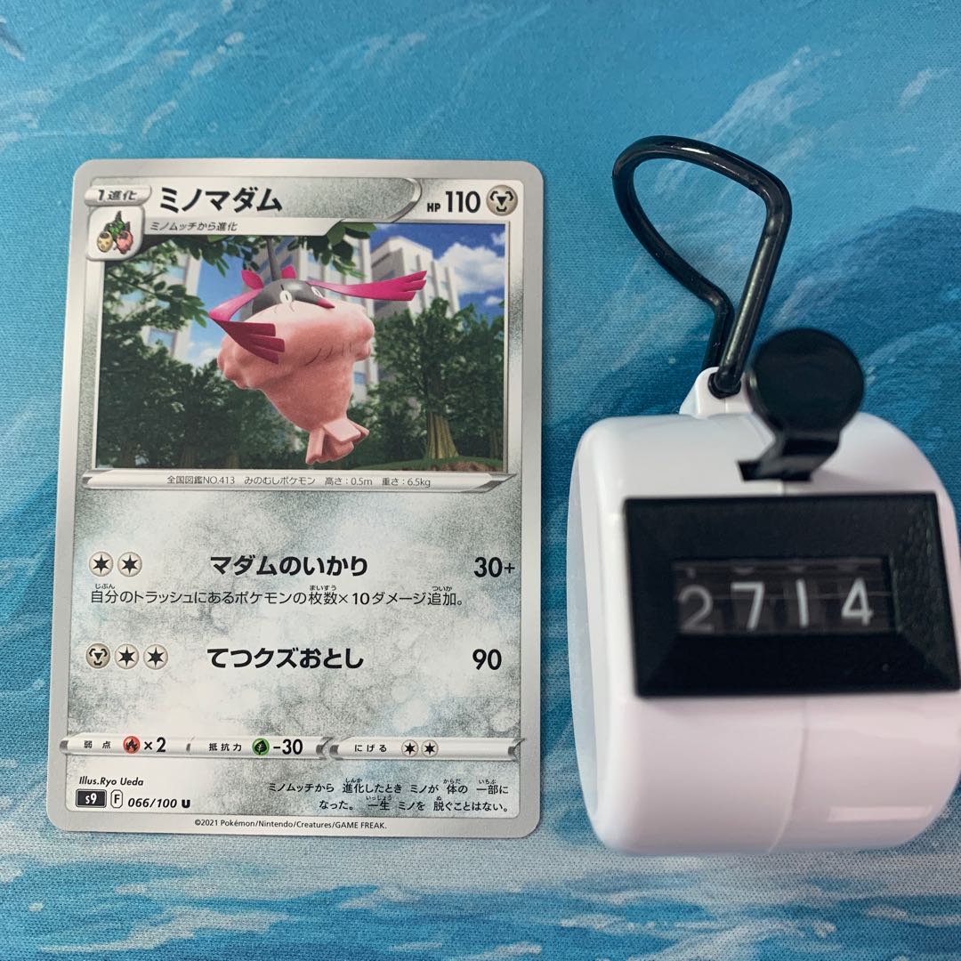 Pokéka 4 sheets Wormadam