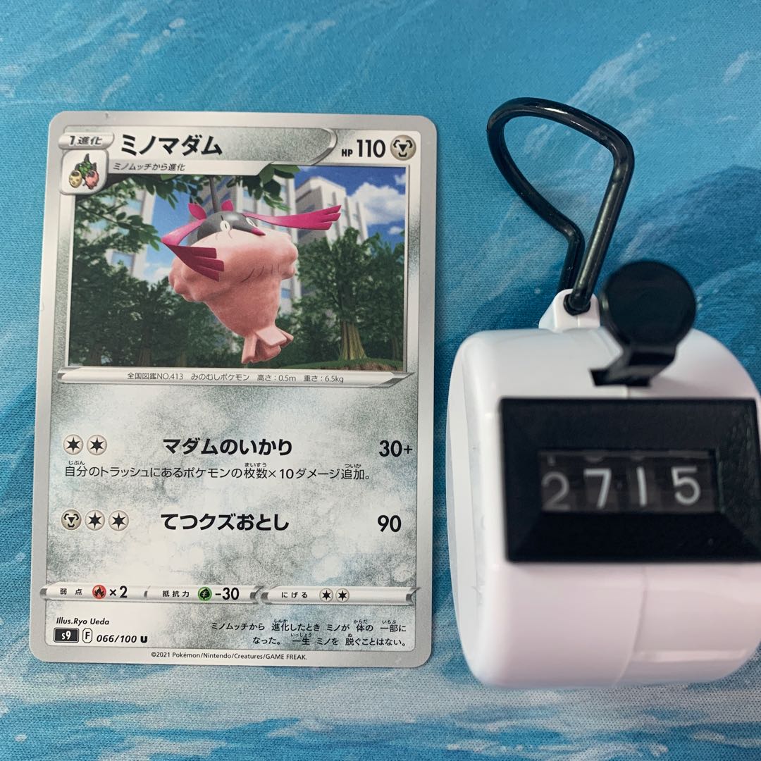 Pokéka 4 sheets Wormadam