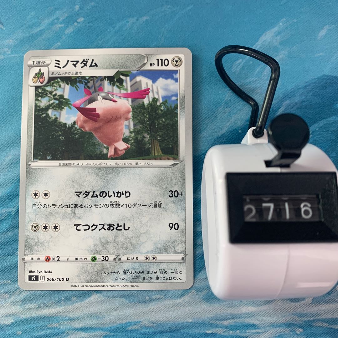 Pokéka 4 sheets Wormadam