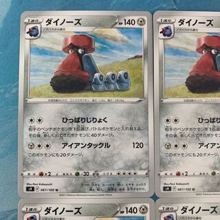 Pokéka 4 cards Probopass