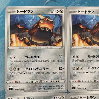 Pokéka 4 sheets Heatran