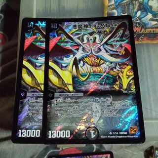 専用 セット割引  悪魔神ドルバロム 1枚