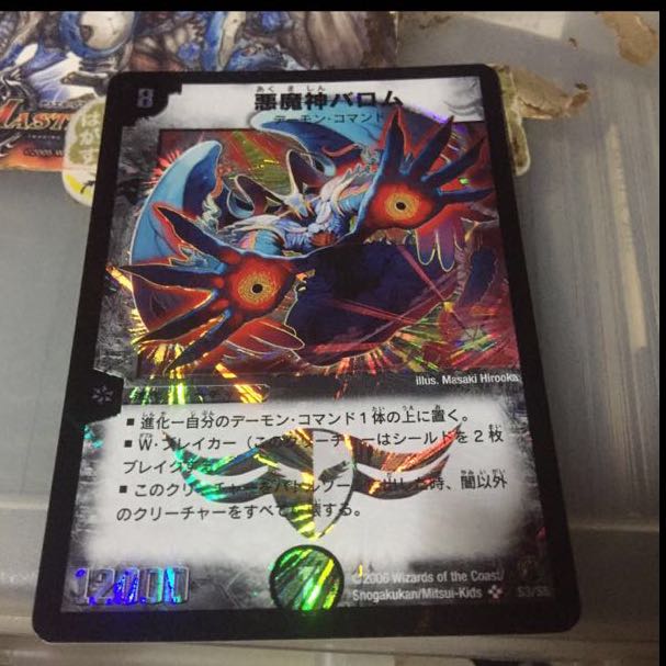 Set Discount Ballom, Master of Death Corocoro Dream Edition