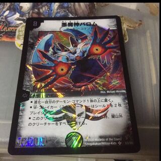 Set Discount Ballom, Master of Death Corocoro Dream Edition