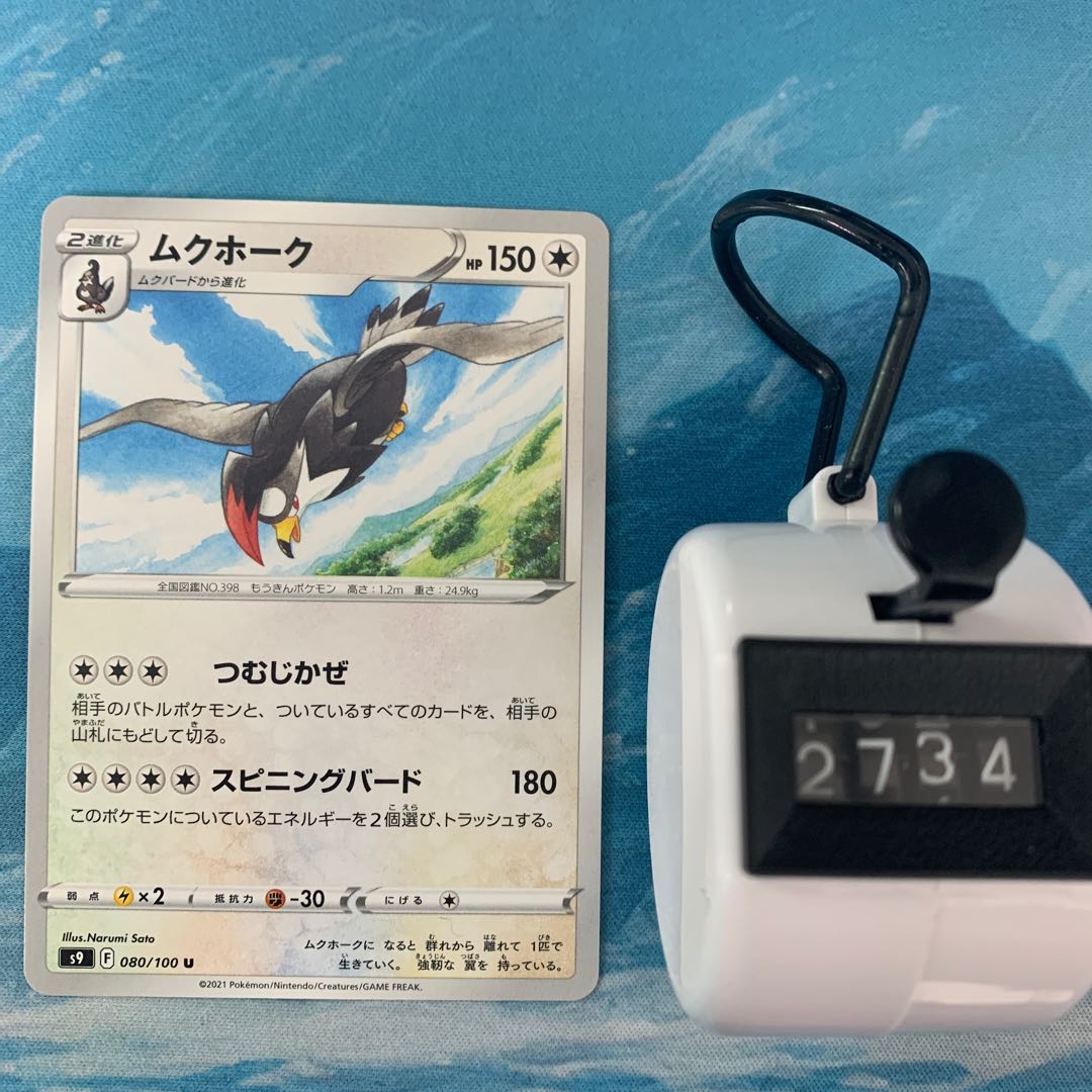 Pokéka 4 Staraptor