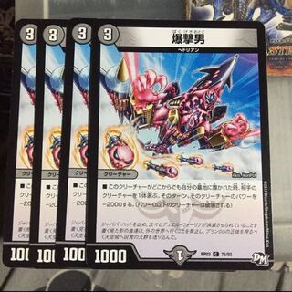 Set Discount: Bombing Man, Set of 4