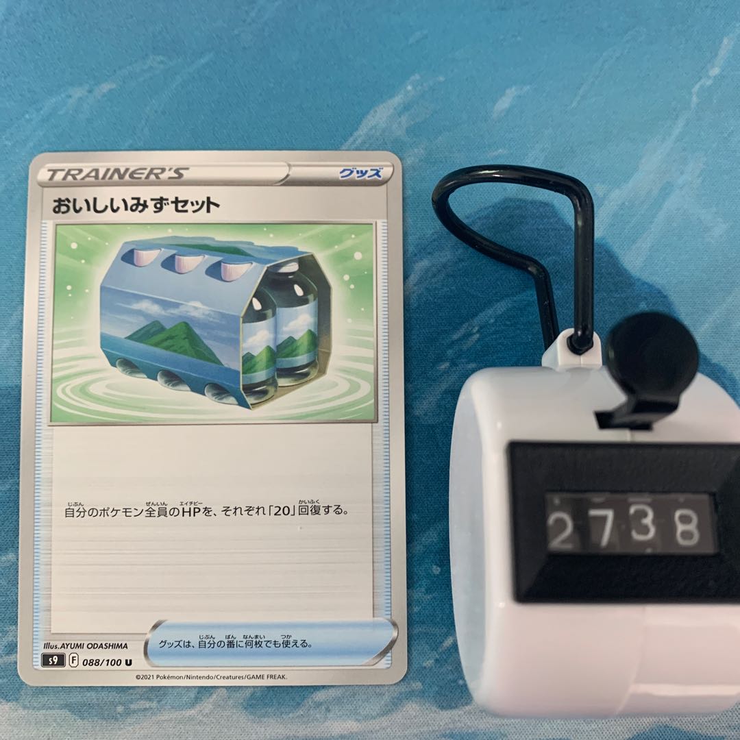 Pocketka 4 sheets Fresh Water Set